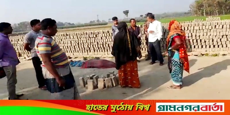 গাংনীতে ট্রাক্টরের চাকায় পিষ্ট হয়ে শ্রমিক নিহত গাংনীতে ট্রাক্টরের চাকায় পিষ্ট হয়ে শ্রমিক নিহত