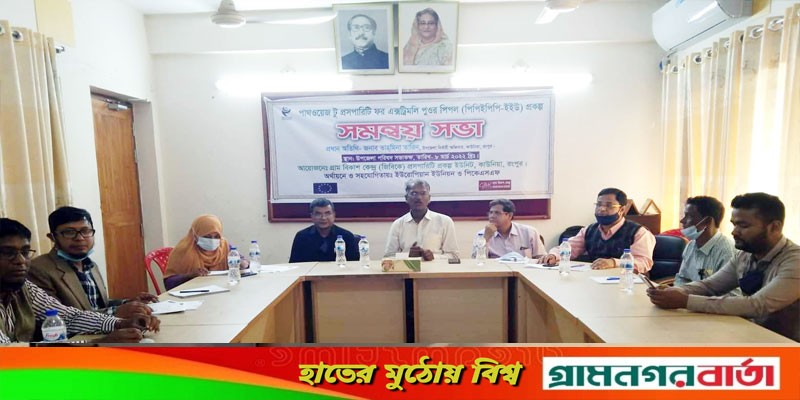 কাউনিয়ায় প্রকল্প সমন্বয় সভা অনুষ্ঠিত কাউনিয়ায় প্রকল্প সমন্বয় সভা অনুষ্ঠিত