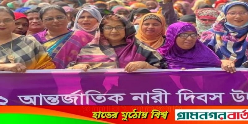 লৌহজংয়ে আন্তর্জাতিক নারী দিবস পালিত লৌহজংয়ে আন্তর্জাতিক নারী দিবস পালিত