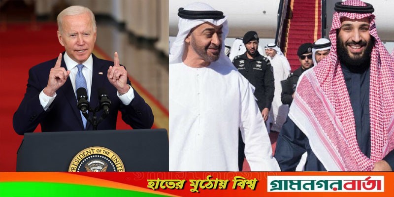 দুই যুবরাজকে ফোনে পাচ্ছেন না মার্কিন প্রেসিডেন্ট! দুই যুবরাজকে ফোনে পাচ্ছেন না মার্কিন প্রেসিডেন্ট!