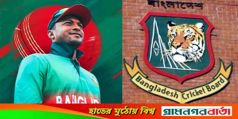 সাকিবকে তিন সংস্করণে রেখেই কেন্দ্রীয় চুক্তি ঘোষণা বিসিবির সাকিবকে তিন সংস্করণে রেখেই কেন্দ্রীয় চুক্তি ঘোষণা বিসিবির
