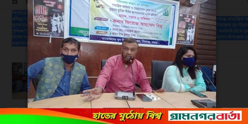 শিবগঞ্জে যুবকদের জনসচেতনতা মূলক প্রশিক্ষণ অনুষ্ঠিত শিবগঞ্জে যুবকদের জনসচেতনতা মূলক প্রশিক্ষণ অনুষ্ঠিত