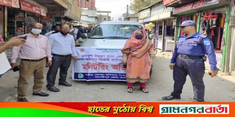রাজৈরে ভোক্তা অধিকার সংরক্ষণের ৭৫ হাজার টাকা জরিমানা রাজৈরে ভোক্তা অধিকার সংরক্ষণের ৭৫ হাজার টাকা জরিমানা