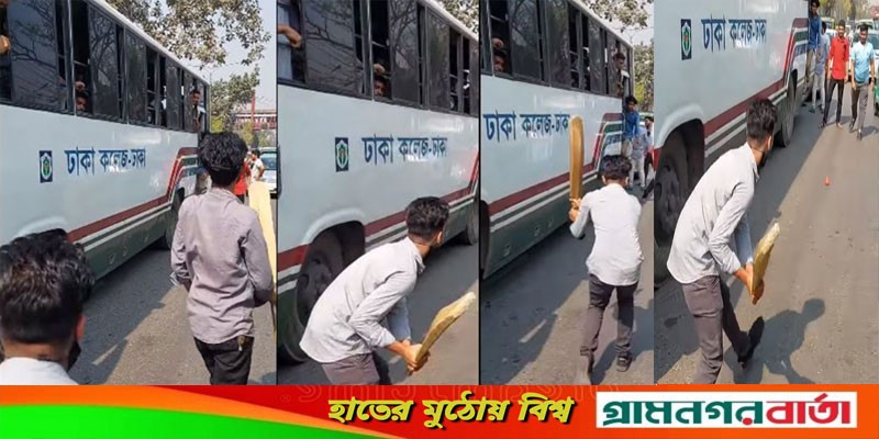 ঢাকার জ্যামে ক্রিকেট খেলার ভিডিও আন্তর্জাতিক গণমাধ্যমে ঢাকার জ্যামে ক্রিকেট খেলার ভিডিও আন্তর্জাতিক গণমাধ্যমে