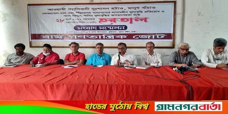২৮ মার্চ অর্ধদিবস হরতাল ২৮ মার্চ অর্ধদিবস হরতাল