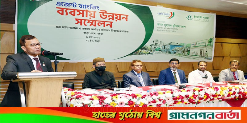 ইসলামী ব্যাংক বগুড়া জোনের এজেন্ট ব্যাংকিং সম্মেলন অনুষ্ঠিত ইসলামী ব্যাংক বগুড়া জোনের এজেন্ট ব্যাংকিং সম্মেলন অনুষ্ঠিত
