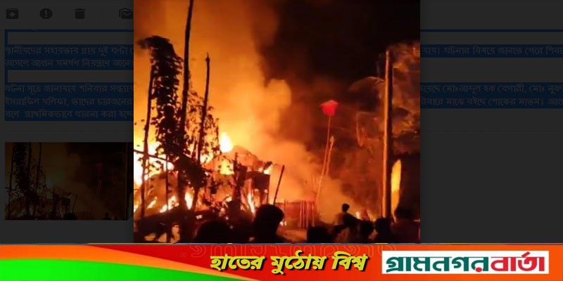 শিবচরে অগ্নিসংযোগের পুড়ে ছাই কৃষকের স্বপ্ন শিবচরে অগ্নিসংযোগের পুড়ে ছাই কৃষকের স্বপ্ন