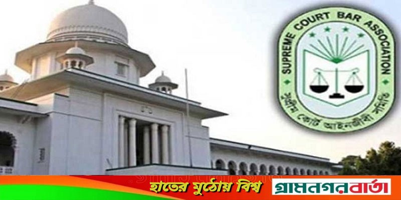 সুপ্রিম কোর্ট আইনজীবী সমিতির নির্বাচন স্থগিত চেয়ে রিট সুপ্রিম কোর্ট আইনজীবী সমিতির নির্বাচন স্থগিত চেয়ে রিট