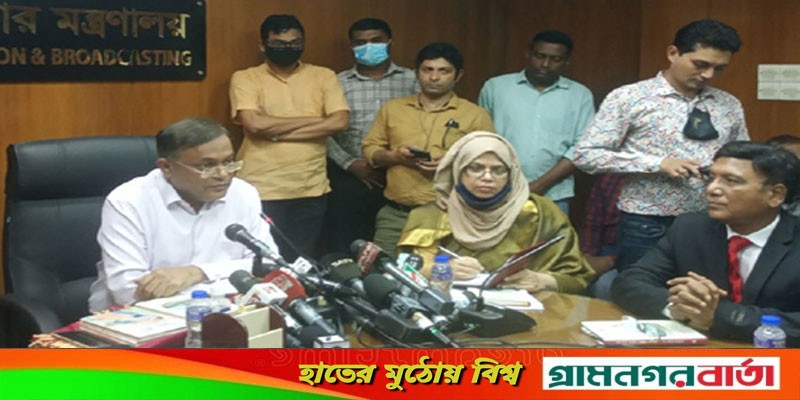 মির্জা ফখরুল ওটিটি প্লাটফর্ম-সামাজিক যোগাযোগ মাধ্যমকে গুলিয়ে ফেলেছেন: তথ্যমন্ত্রী মির্জা ফখরুল ওটিটি প্লাটফর্ম-সামাজিক যোগাযোগ মাধ্যমকে গুলিয়ে ফেলেছেন: তথ্যমন্ত্রী