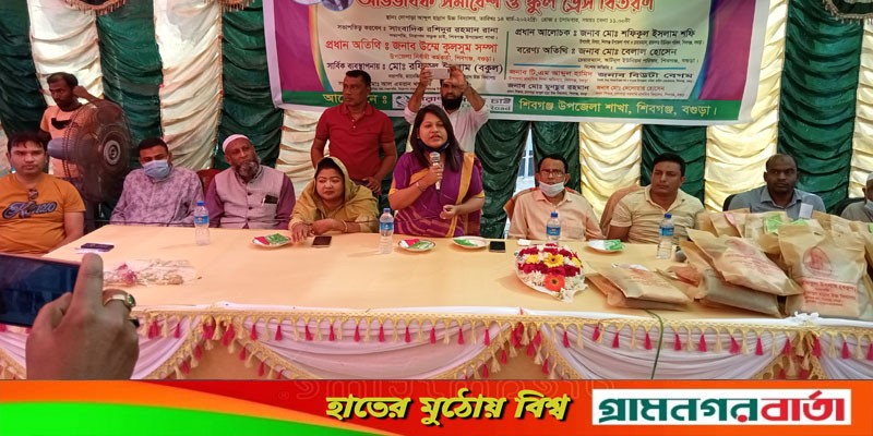 শিবগঞ্জে নিসচার আয়োজনে অভিভাবক সমাবেশ ও স্কুল ড্রেস বিতরণ শিবগঞ্জে নিসচার আয়োজনে অভিভাবক সমাবেশ ও স্কুল ড্রেস বিতরণ