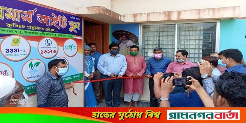 নন্দীগ্রামে ফারমার্স আইটি স্কুল উদ্বোধন নন্দীগ্রামে ফারমার্স আইটি স্কুল উদ্বোধন