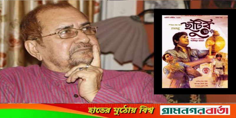 চিত্রপরিচালক আজিজুর রহমান আর নেই চিত্রপরিচালক আজিজুর রহমান আর নেই