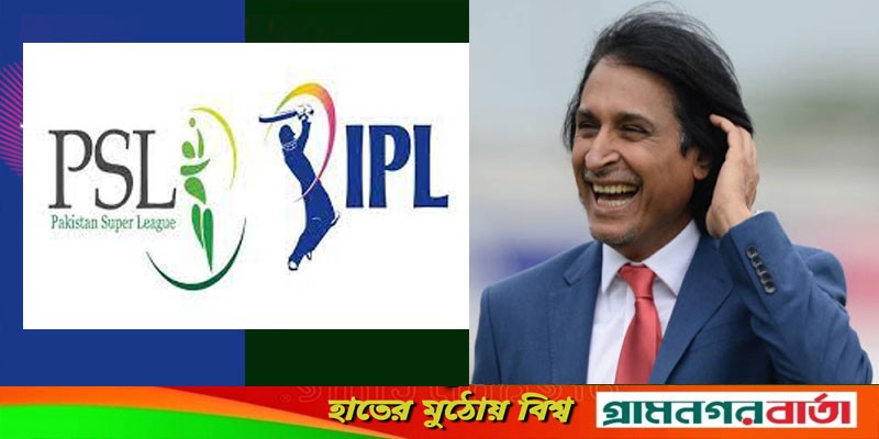 রমিজ রাজা দেখতে চান, পিএসএল বাদ দিয়ে এবার কারা আইপিএলে যান রমিজ রাজা দেখতে চান, পিএসএল বাদ দিয়ে এবার কারা আইপিএলে যান