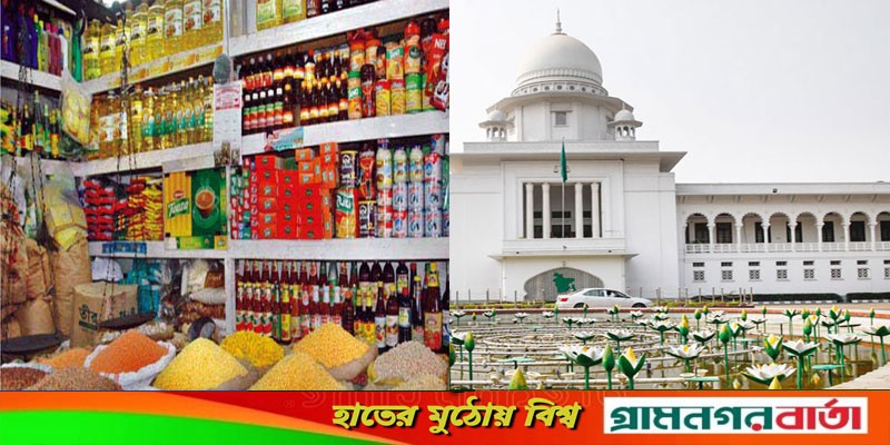 প্রয়োজনীয় খাদ্যপণ্য মজুতকারীদের বিরুদ্ধে ব্যবস্থা গ্রহণের নির্দেশ প্রয়োজনীয় খাদ্যপণ্য মজুতকারীদের বিরুদ্ধে ব্যবস্থা গ্রহণের নির্দেশ
