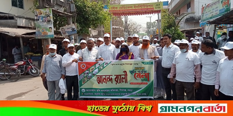 শিবগঞ্জে তিন দিন ব্যাপী কৃষি প্রযুক্তি মেলা উদ্বোধন শিবগঞ্জে তিন দিন ব্যাপী কৃষি প্রযুক্তি মেলা উদ্বোধন