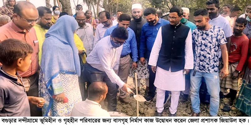 নন্দীগ্রামে ভূমিহীন ও গৃহহীন পরিবারের জন্য বাসগৃহ নির্মাণ কাজ উদ্বোধন নন্দীগ্রামে ভূমিহীন ও গৃহহীন পরিবারের জন্য বাসগৃহ নির্মাণ কাজ উদ্বোধন