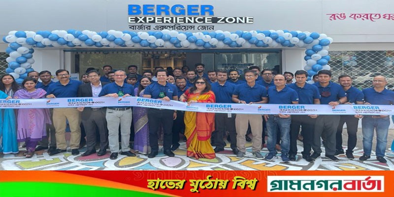 চট্টগ্রামে বার্জারের নতুন এক্সপেরিয়েন্স জোন উদ্বোধন চট্টগ্রামে বার্জারের নতুন এক্সপেরিয়েন্স জোন উদ্বোধন