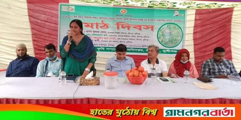 শ্রীনগরে কৃষি সম্প্রসারণ অধিদপ্তরের মাঠ দিবস পালিত শ্রীনগরে কৃষি সম্প্রসারণ অধিদপ্তরের মাঠ দিবস পালিত