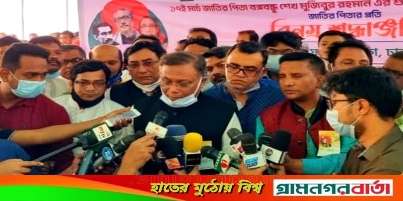 বঙ্গবন্ধুকে স্বীকার না করা বাংলাদেশকে অস্বীকারের শামিল : তথ্যমন্ত্রী বঙ্গবন্ধুকে স্বীকার না করা বাংলাদেশকে অস্বীকারের শামিল : তথ্যমন্ত্রী