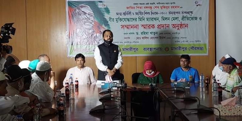 মাদারীপুর পৌরসভার আয়োজনে বঙ্গবন্ধুর জন্মদিন ও জাতীয় শিশু দিবস পালিত মাদারীপুর পৌরসভার আয়োজনে বঙ্গবন্ধুর জন্মদিন ও জাতীয় শিশু দিবস পালিত