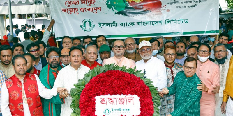 জাতির পিতার জন্মবার্ষিকী উপলক্ষ্যে বঙ্গবন্ধুর প্রতিকৃতিতে ইসলামী ব্যাংকের শ্রদ্ধা নিবেদন জাতির পিতার জন্মবার্ষিকী উপলক্ষ্যে বঙ্গবন্ধুর প্রতিকৃতিতে ইসলামী ব্যাংকের শ্রদ্ধা নিবেদন