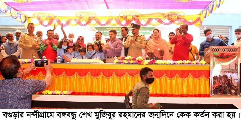 নন্দীগ্রামে নানা আয়োজনে জাতীয় শিশু দিবস পালিত নন্দীগ্রামে নানা আয়োজনে জাতীয় শিশু দিবস পালিত