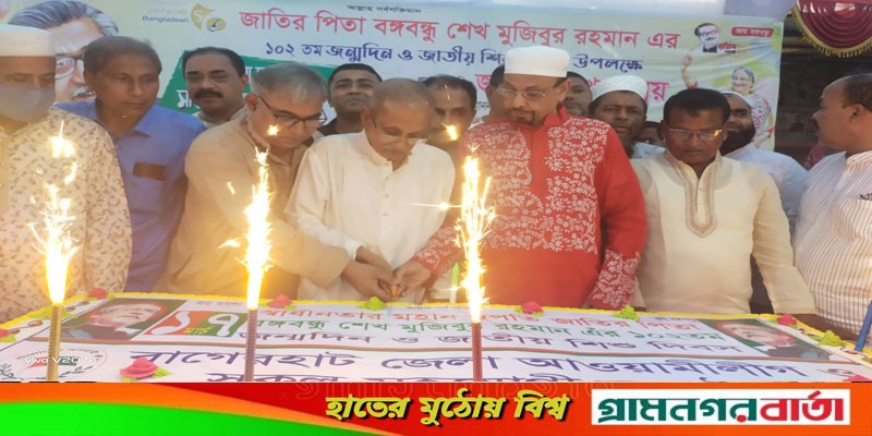 বাগেরহাটে বঙ্গবন্ধুর জন্ম শতবার্ষিকীতে আলোচনা সভা ও কেককাটা অনুষ্ঠিত বাগেরহাটে বঙ্গবন্ধুর জন্ম শতবার্ষিকীতে আলোচনা সভা ও কেককাটা অনুষ্ঠিত