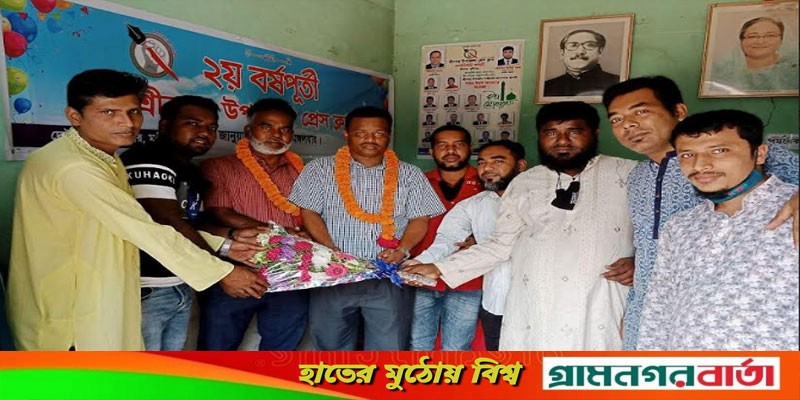 শ্রীনগর উপজেলা প্রেসক্লাবে সাংবাদিকদের সংবর্ধনা শ্রীনগর উপজেলা প্রেসক্লাবে সাংবাদিকদের সংবর্ধনা