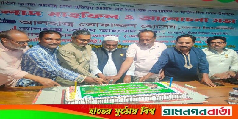 বঙ্গবন্ধুর জন্মদিনে কোলাপাড়া ইউনিয়ন আওয়ামী লীগের মিলাদ মাহফিল বঙ্গবন্ধুর জন্মদিনে কোলাপাড়া ইউনিয়ন আওয়ামী লীগের মিলাদ মাহফিল