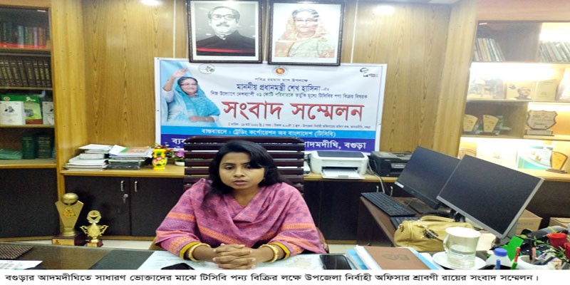 আদমদীঘিতে ইউএনও’র সংবাদ সম্মেলন আদমদীঘিতে ইউএনও’র সংবাদ সম্মেলন