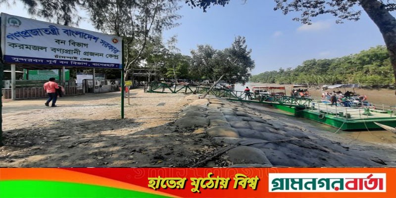 টানা ৩ দিনের ছুটিতেও আশানুরূপ পর্যটক নেই সুন্দরবনে টানা ৩ দিনের ছুটিতেও আশানুরূপ পর্যটক নেই সুন্দরবনে
