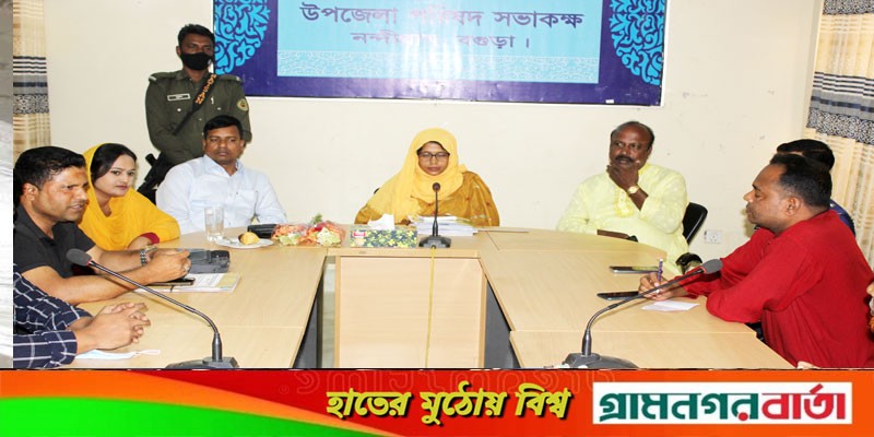 নন্দীগ্রামে টিসিবির পণ্য পৌঁছে দেওয়ার লক্ষে সংবাদ সম্মেলন অনুষ্ঠিত নন্দীগ্রামে টিসিবির পণ্য পৌঁছে দেওয়ার লক্ষে সংবাদ সম্মেলন অনুষ্ঠিত