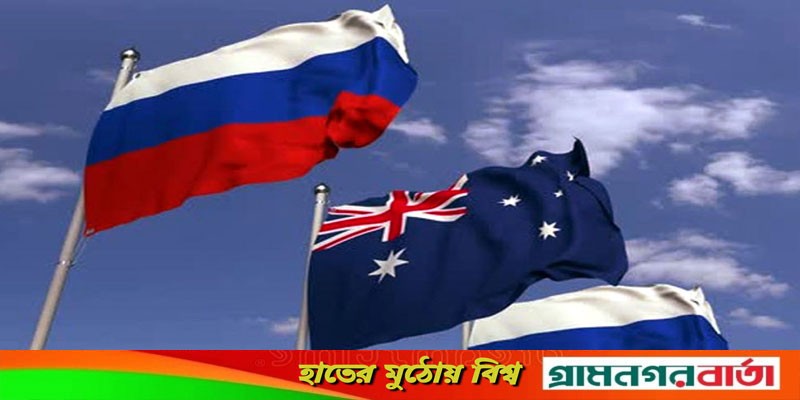 রাশিয়াকে অ্যালুমিনা দেবে না অস্ট্রেলিয়া রাশিয়াকে অ্যালুমিনা দেবে না অস্ট্রেলিয়া