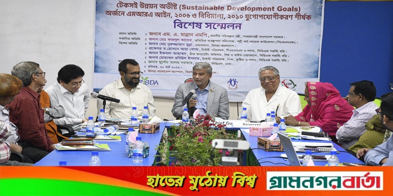রাজধানীতে টেকসই উন্নয়ন ও এমআরএ আইন বিষয়ে সম্মেলন অনুষ্ঠিত রাজধানীতে টেকসই উন্নয়ন ও এমআরএ আইন বিষয়ে সম্মেলন অনুষ্ঠিত