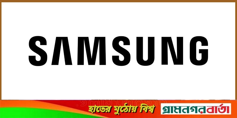 ক্রেতাদের জন্য হোয়াটসঅ্যাপ চ্যাট সার্ভিস নিয়ে এলো স্যামসাং বাংলাদেশ ক্রেতাদের জন্য হোয়াটসঅ্যাপ চ্যাট সার্ভিস নিয়ে এলো স্যামসাং বাংলাদেশ