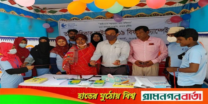 বাগেরহাটে তথ্য অধিকার আইন বিষয়ক ক্যাম্পেইন বাগেরহাটে তথ্য অধিকার আইন বিষয়ক ক্যাম্পেইন
