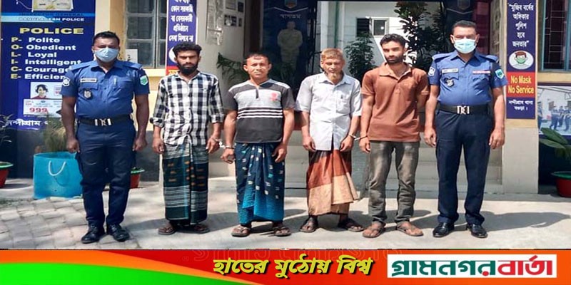 নন্দীগ্রামে মাদকবিরোধী অভিযানে চারজন গ্রেপ্তার নন্দীগ্রামে মাদকবিরোধী অভিযানে চারজন গ্রেপ্তার