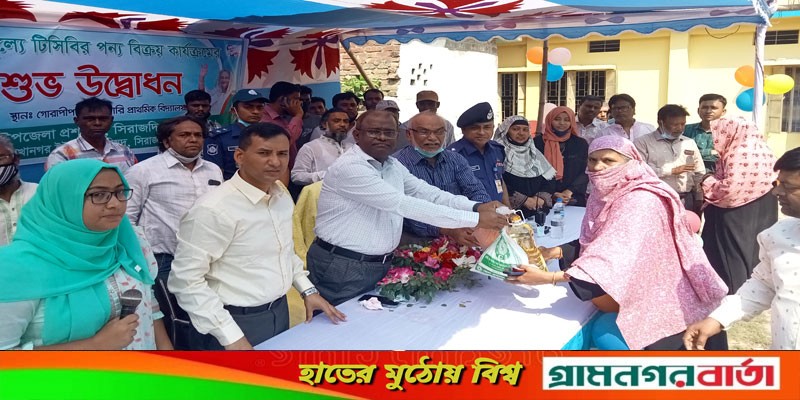 সিরাজদিখানে টিসিবি’র পন্য বিক্রয় কার্যক্রমের উদ্বোধন সিরাজদিখানে টিসিবি’র পন্য বিক্রয় কার্যক্রমের উদ্বোধন