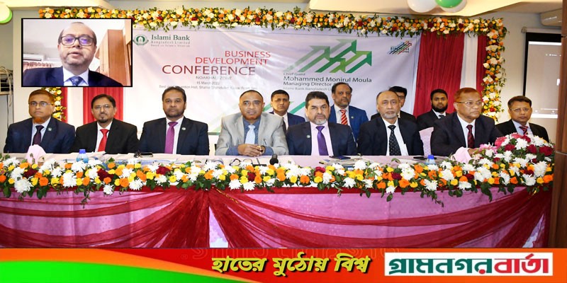 ইসলামী ব্যাংক নোয়াখালী জোনের ব্যবসায় উন্নয়ন সম্মেলন অনুষ্ঠিত ইসলামী ব্যাংক নোয়াখালী জোনের ব্যবসায় উন্নয়ন সম্মেলন অনুষ্ঠিত