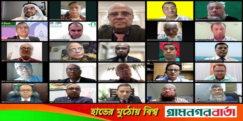 ইসলামী ব্যাংক-এর পরিচালনা পর্ষদের সভা ভার্চুয়্যাল প্লাটফর্মে অনুষ্ঠিত ইসলামী ব্যাংক-এর পরিচালনা পর্ষদের সভা ভার্চুয়্যাল প্লাটফর্মে অনুষ্ঠিত