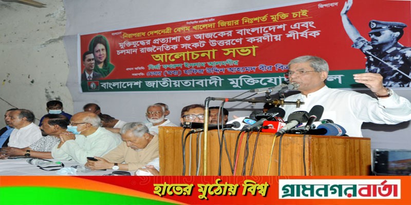 বাংলাদেশ এখন পুরোপুরি লুটপাটের স্বর্গ রাজ্যে পরিণত হয়েছে: ফখরুল বাংলাদেশ এখন পুরোপুরি লুটপাটের স্বর্গ রাজ্যে পরিণত হয়েছে: ফখরুল