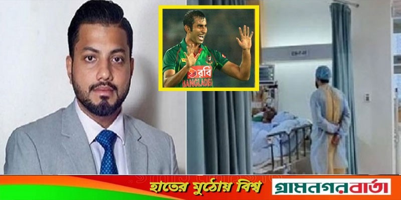 ক্রিকেটার মোশাররফের জন্য দেশবাসীর দোয়া চাইলেন ইশরাক হোসেন ক্রিকেটার মোশাররফের জন্য দেশবাসীর দোয়া চাইলেন ইশরাক হোসেন