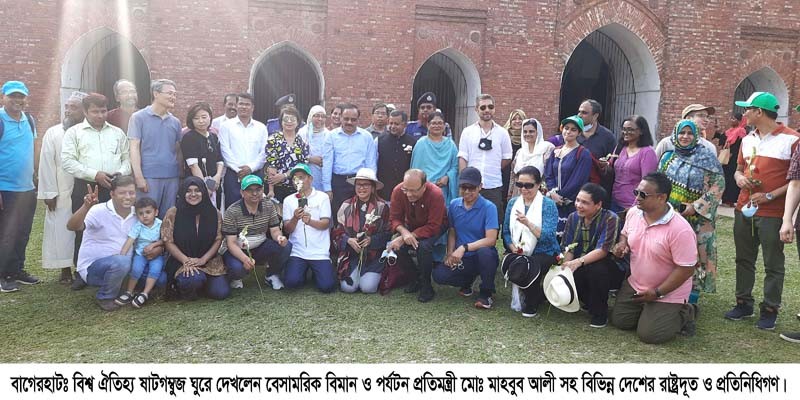 বিশ্ব ঐতিহ্য ঘুরে দেখলেন ১৫ দেশের রাষ্ট্রদূত ও প্রতিনিধিরা বিশ্ব ঐতিহ্য ঘুরে দেখলেন ১৫ দেশের রাষ্ট্রদূত ও প্রতিনিধিরা