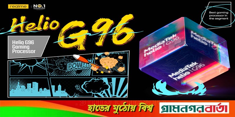 মাইটি পারফরমেন্স নিয়ে আসছে রিয়েলমির নতুন গেমিং স্মার্টফোন মাইটি পারফরমেন্স নিয়ে আসছে রিয়েলমির নতুন গেমিং স্মার্টফোন