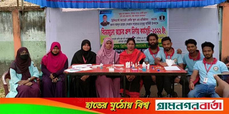 ব্রিলিয়্যান্ট ক্যাডেট কেজি স্কুলে ফ্রী রক্তের গ্রুপ নির্ণয় ক্যাম্পিং অনুষ্ঠিত ব্রিলিয়্যান্ট ক্যাডেট কেজি স্কুলে ফ্রী রক্তের গ্রুপ নির্ণয় ক্যাম্পিং অনুষ্ঠিত