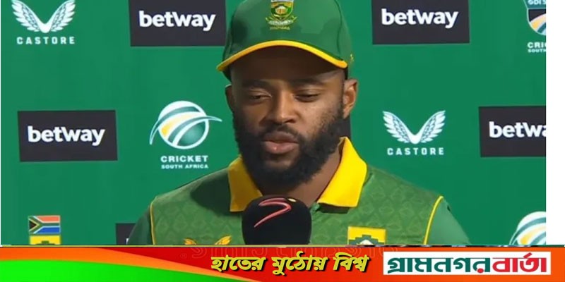 বাংলাদেশের কাছে হেরে আইপিএলকে দোষ দিলেন প্রোটিয়া অধিনায়ক! বাংলাদেশের কাছে হেরে আইপিএলকে দোষ দিলেন প্রোটিয়া অধিনায়ক!