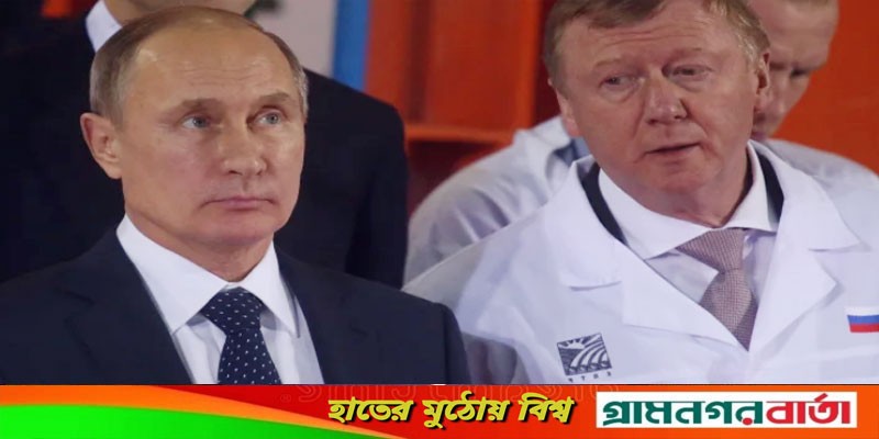 পদত্যাগ করে দেশ ছাড়লেন পুতিনের বিশেষ দূত চুবাইস পদত্যাগ করে দেশ ছাড়লেন পুতিনের বিশেষ দূত চুবাইস