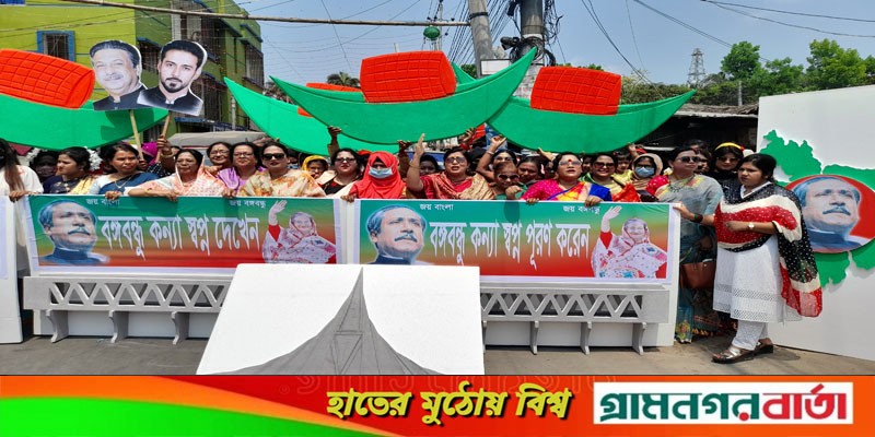 বাগেরহাট জেলা মহিলা আওয়ামী লীগের বিভাগীয় সম্মেলনে যোগদান বাগেরহাট জেলা মহিলা আওয়ামী লীগের বিভাগীয় সম্মেলনে যোগদান