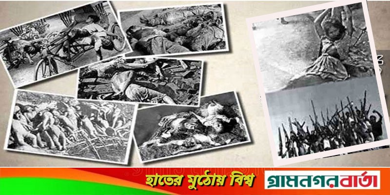 আজ ভয়াল ২৫ মার্চ, গণহত্যা দিবস আজ ভয়াল ২৫ মার্চ, গণহত্যা দিবস