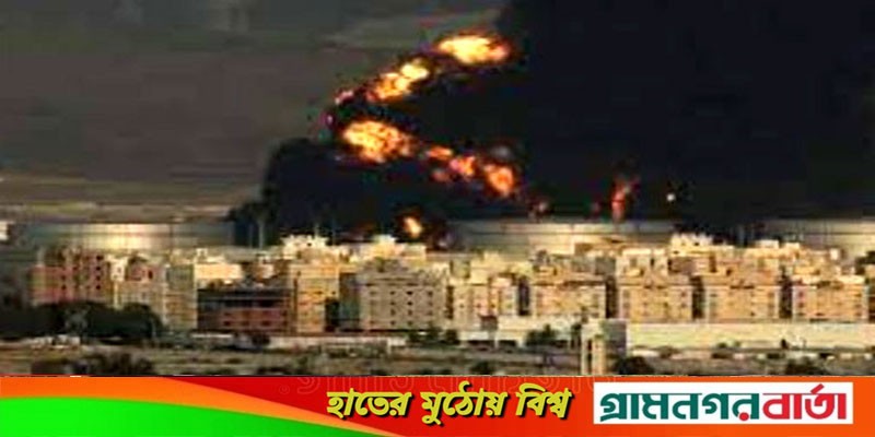 জেদ্দায় আরামকো তেল ডিপোতে হুতির হামলা! জেদ্দায় আরামকো তেল ডিপোতে হুতির হামলা!